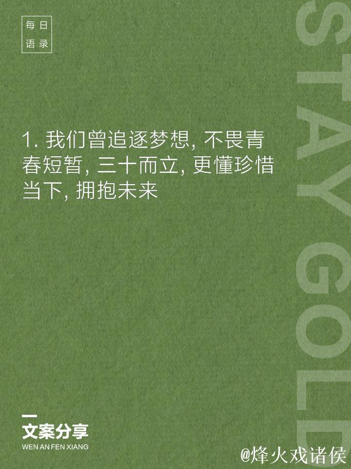 三十而立追梦选秀，用努力与勇气让声音被听见