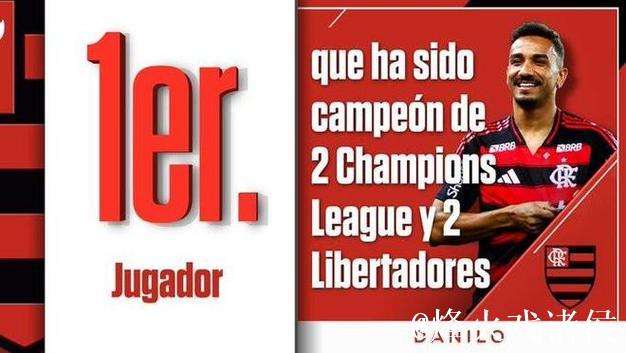 达尼洛制胜一击：成历史首位双夺欧冠与解奖球员